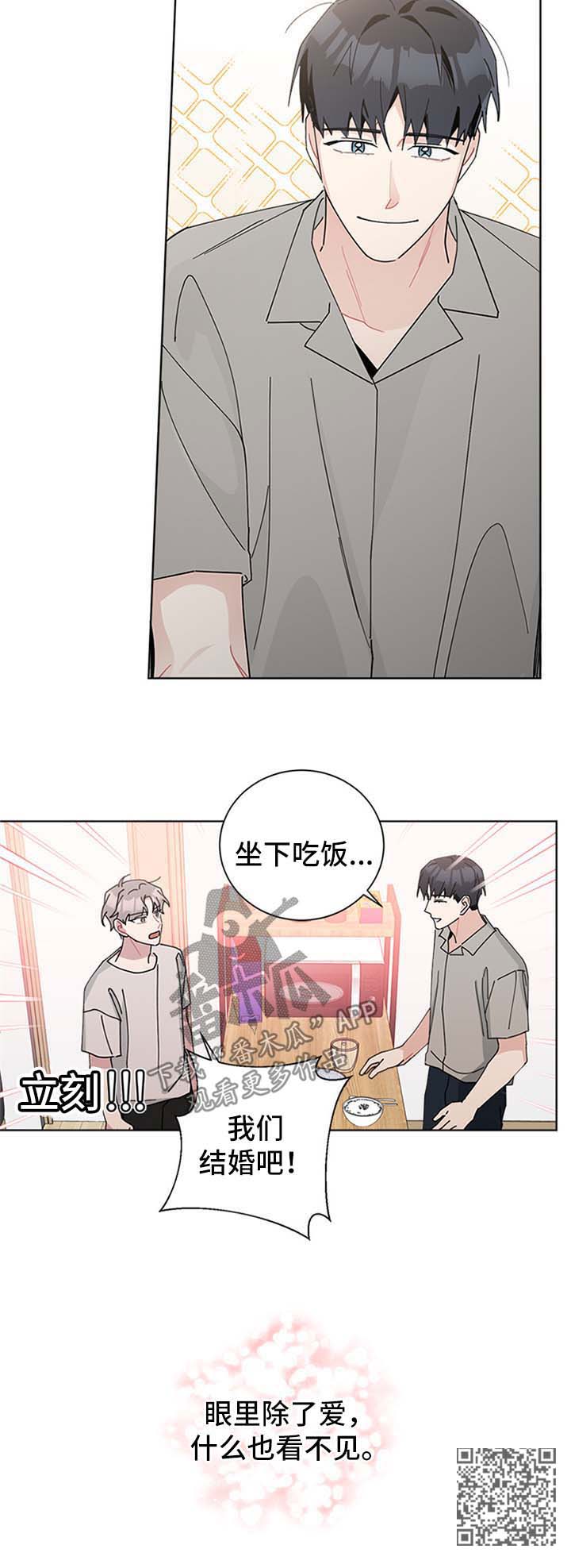 第99章：我们结婚吧9