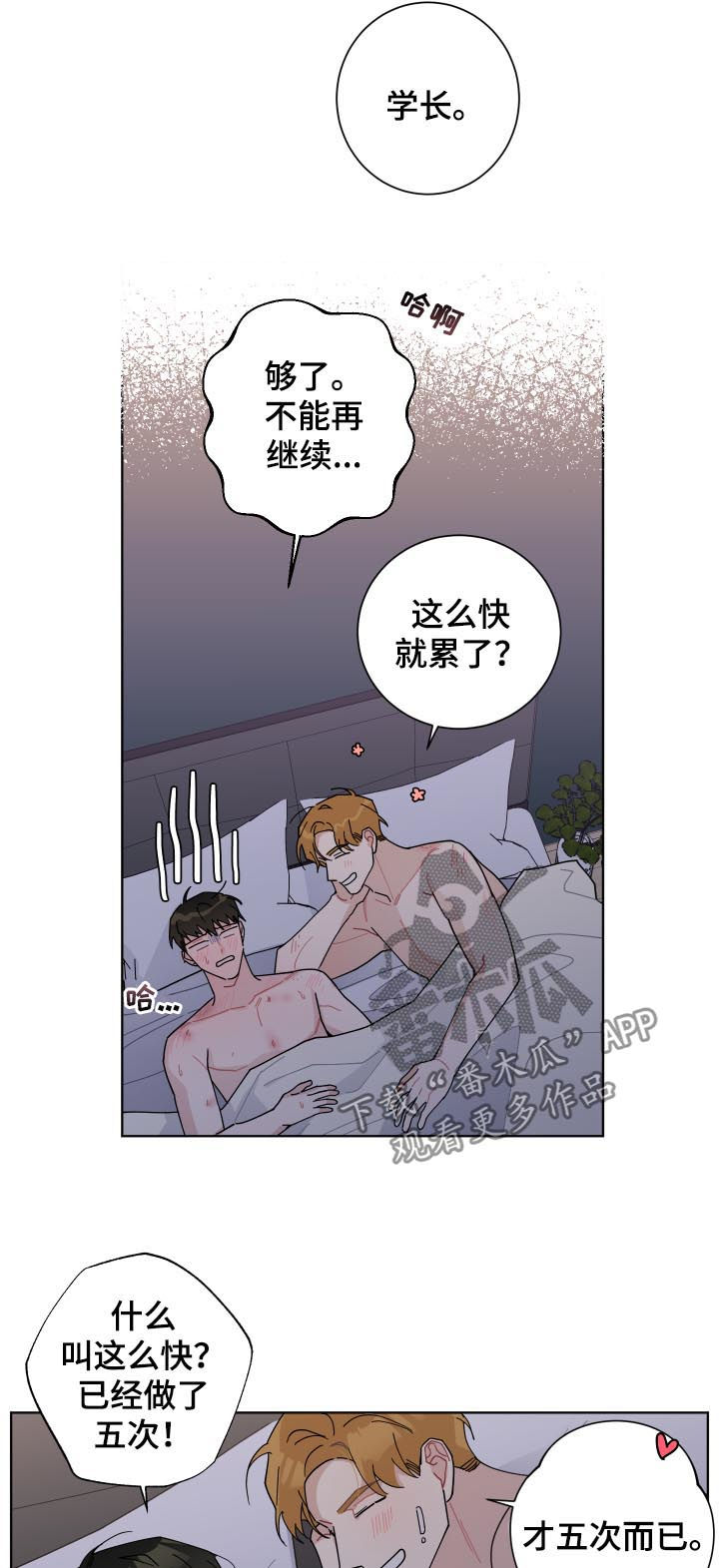 第129章：被撕烂了8