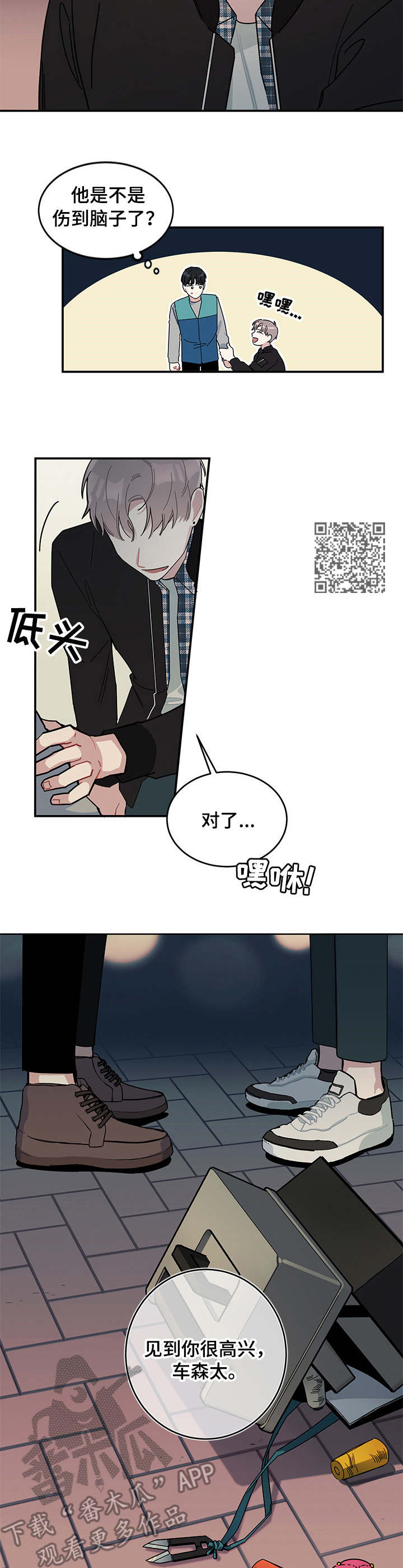 第6章：红线5