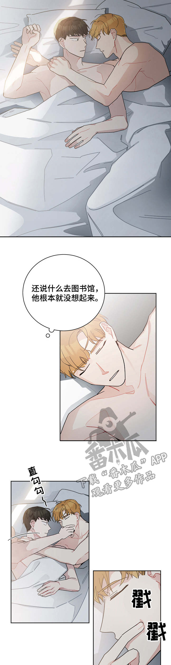 第31章：遥不可及8