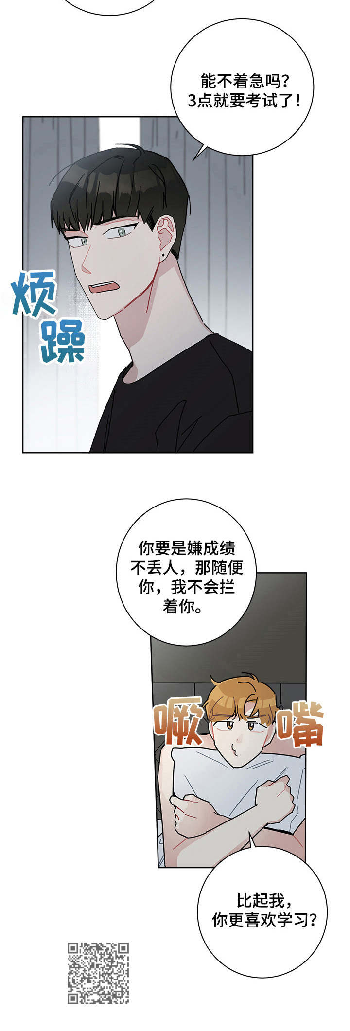 第31章：遥不可及11