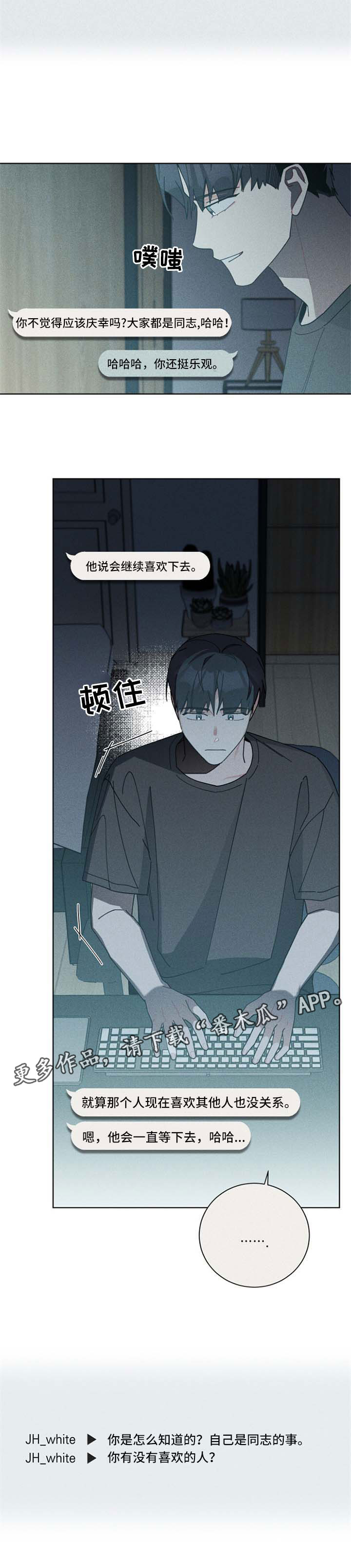 第109章：不懂爱情6