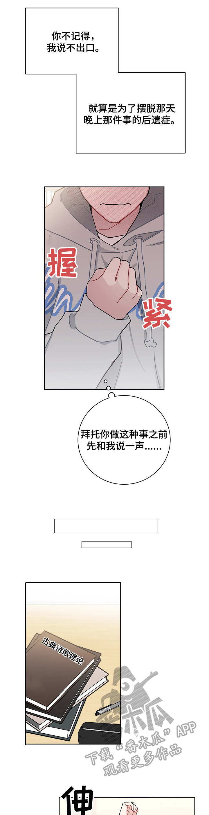 第31章：遥不可及2