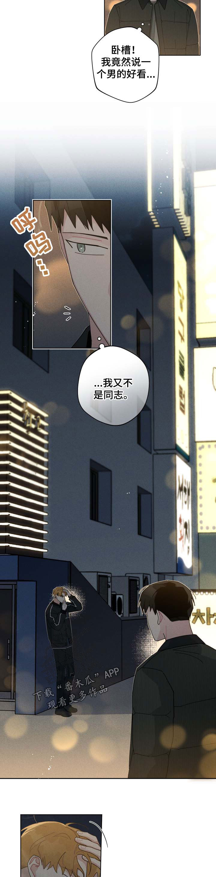 第119章：好人好事6