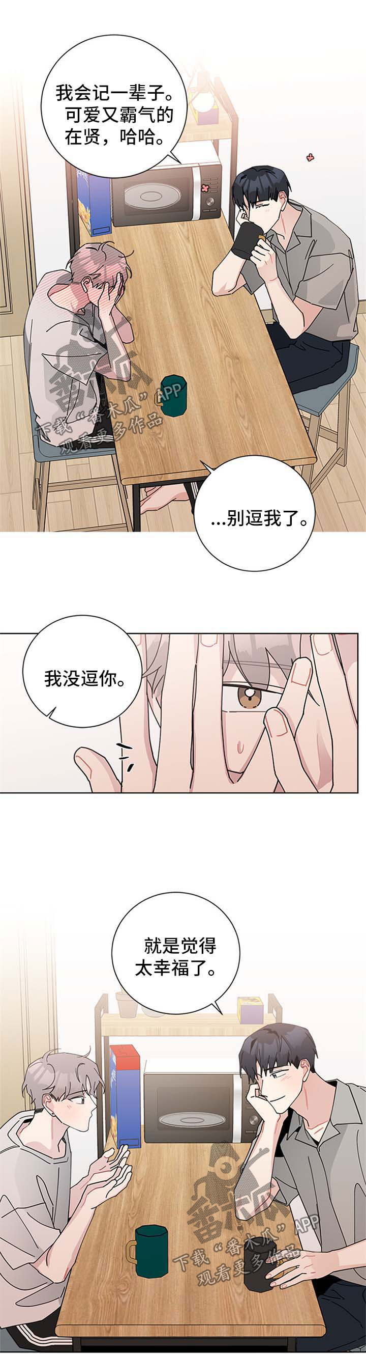 第100章：不对劲2