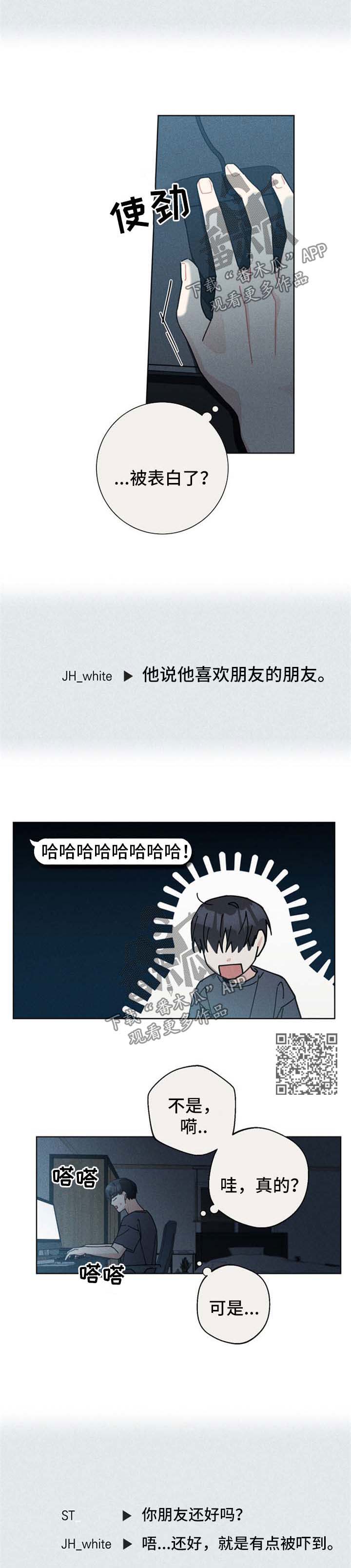 第109章：不懂爱情5