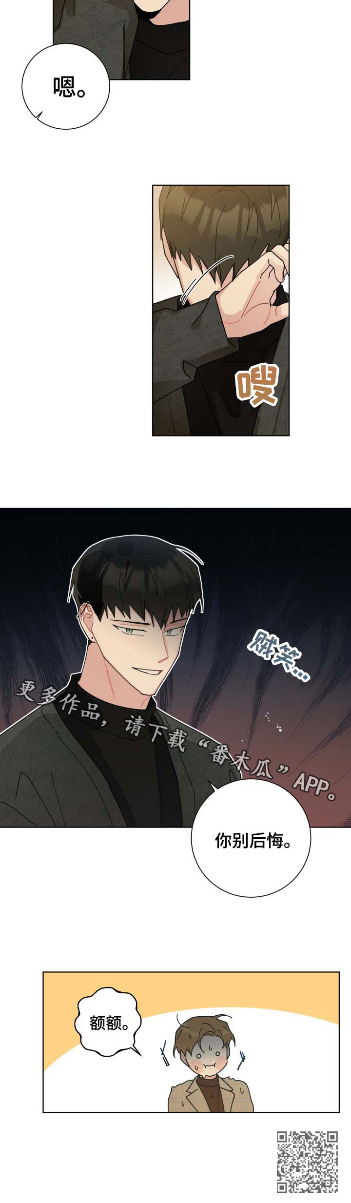 第124章：做你想做的事10
