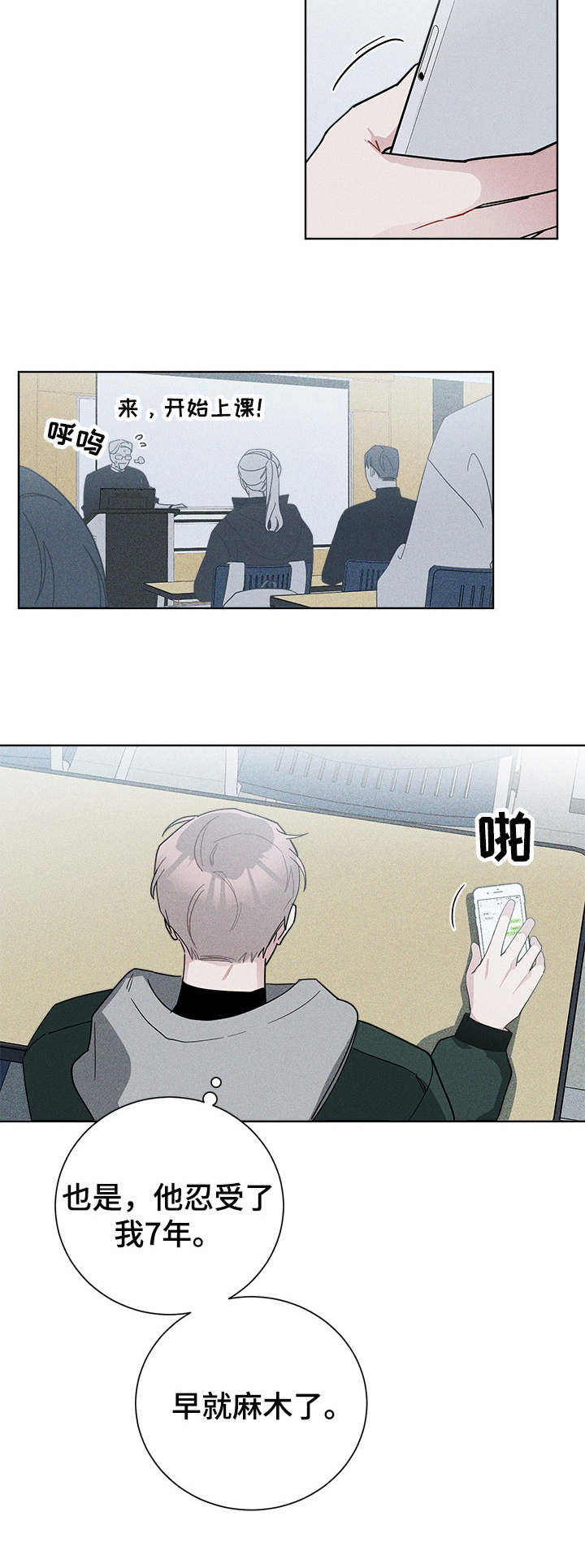 第42章：想要放弃9