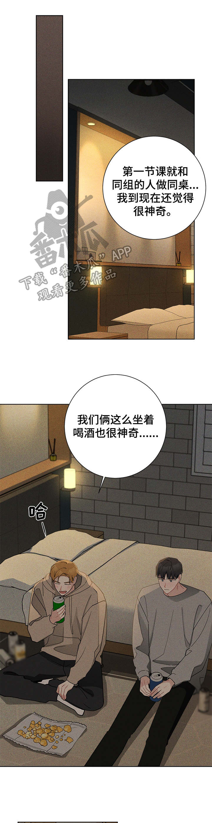 第44章：烦透了7