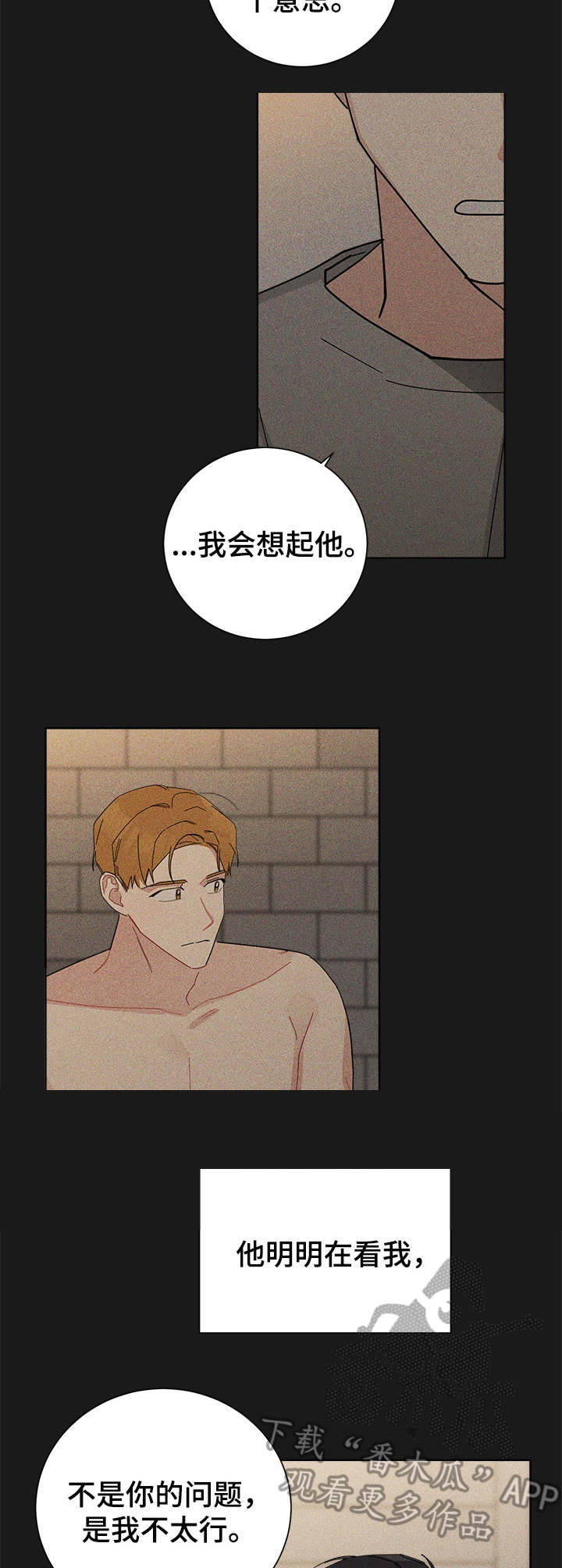 第45章：隐瞒心意6