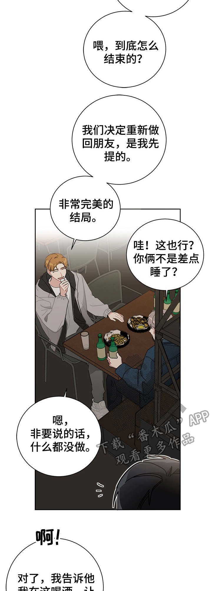 第37章：激动10