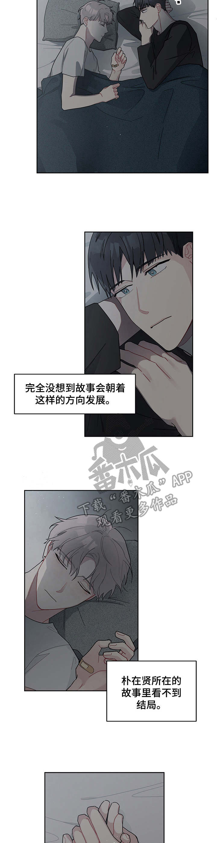 第11章：晚安10