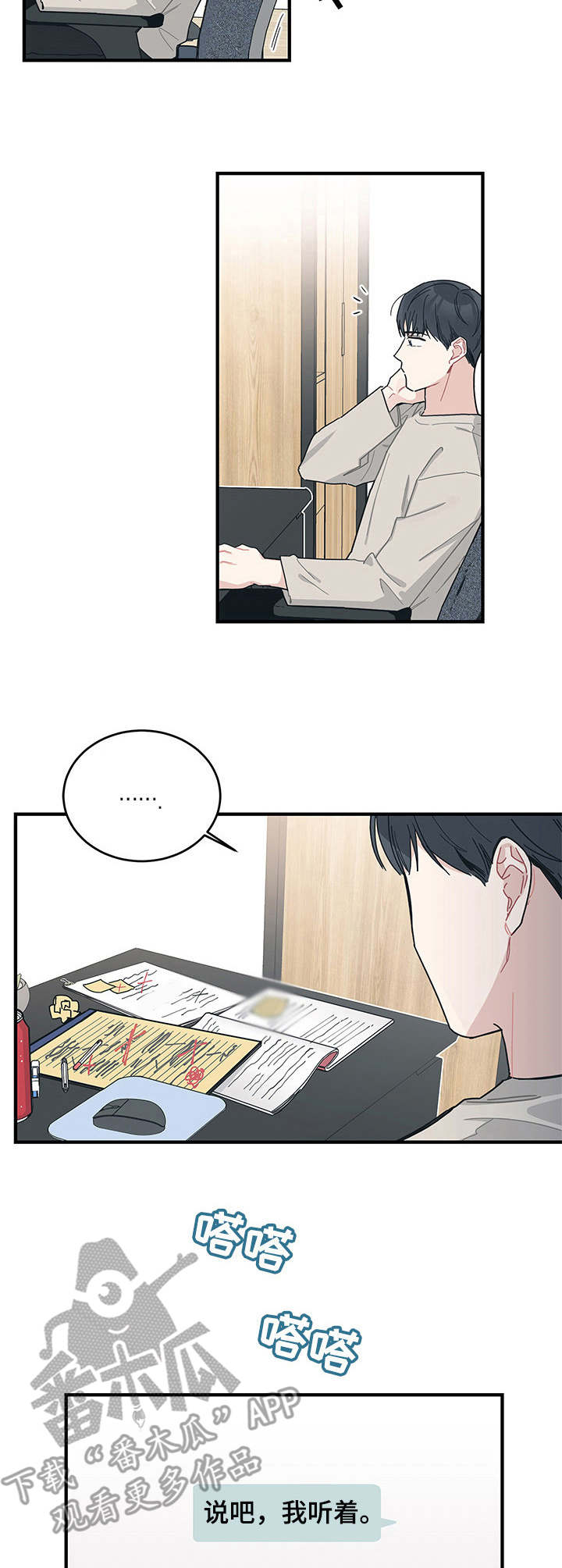 第8章：留言9