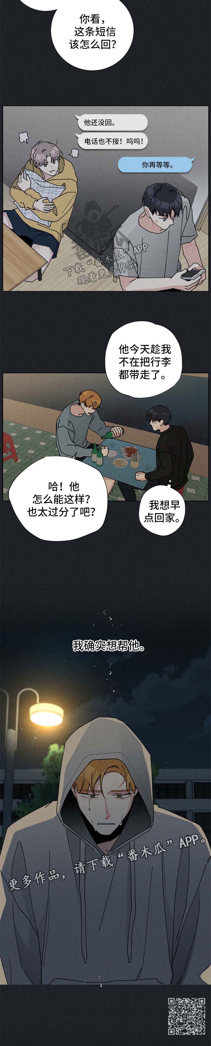 第105章：想帮他11