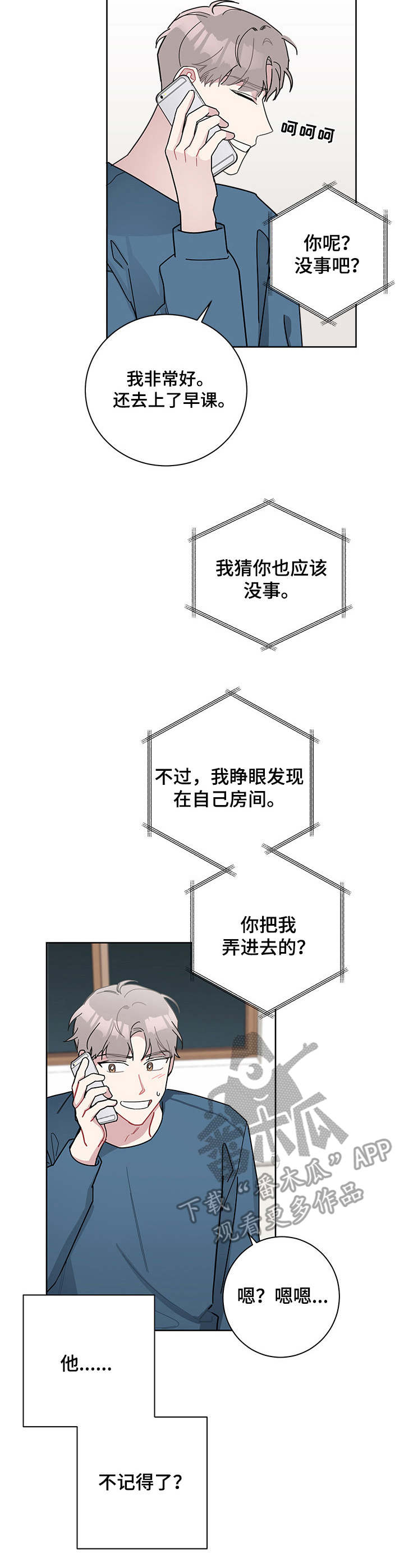 第29章：有些低落6