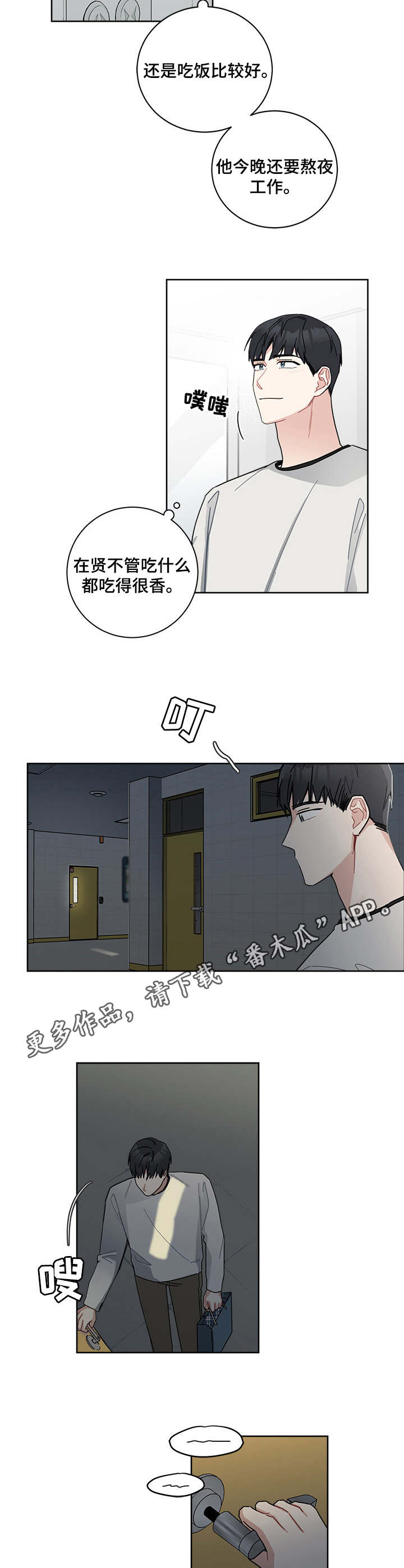 第18章：撞见10