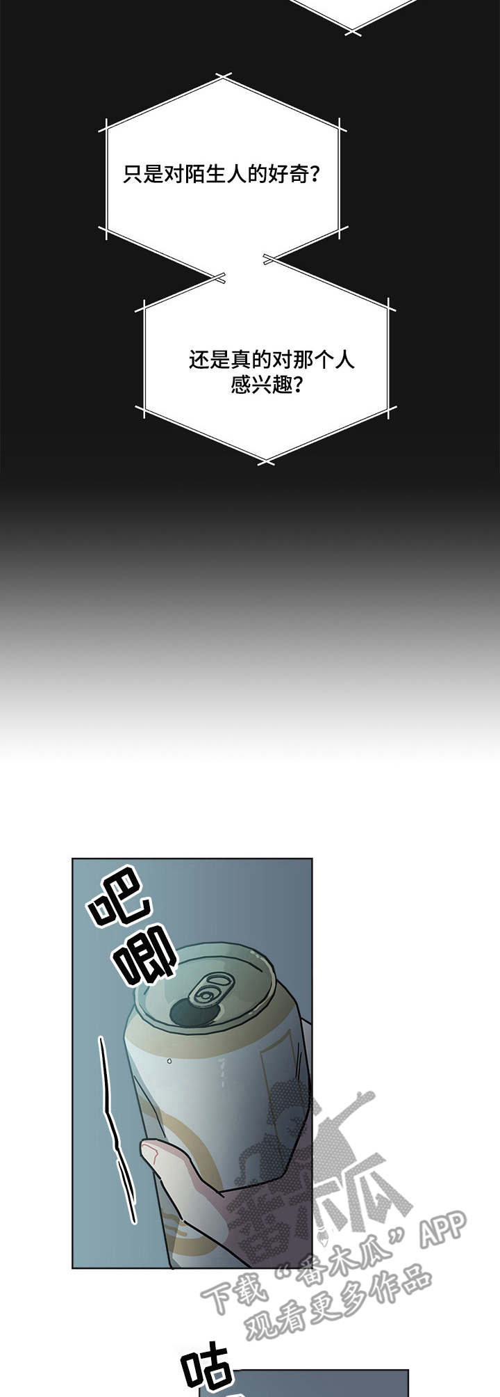 第22章：感兴趣7