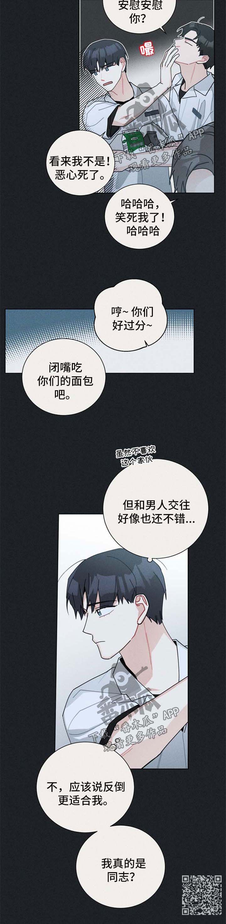 第109章：不懂爱情11