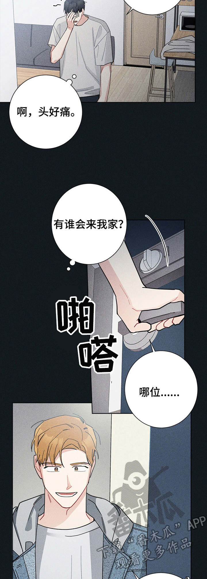第48章：说走就走3