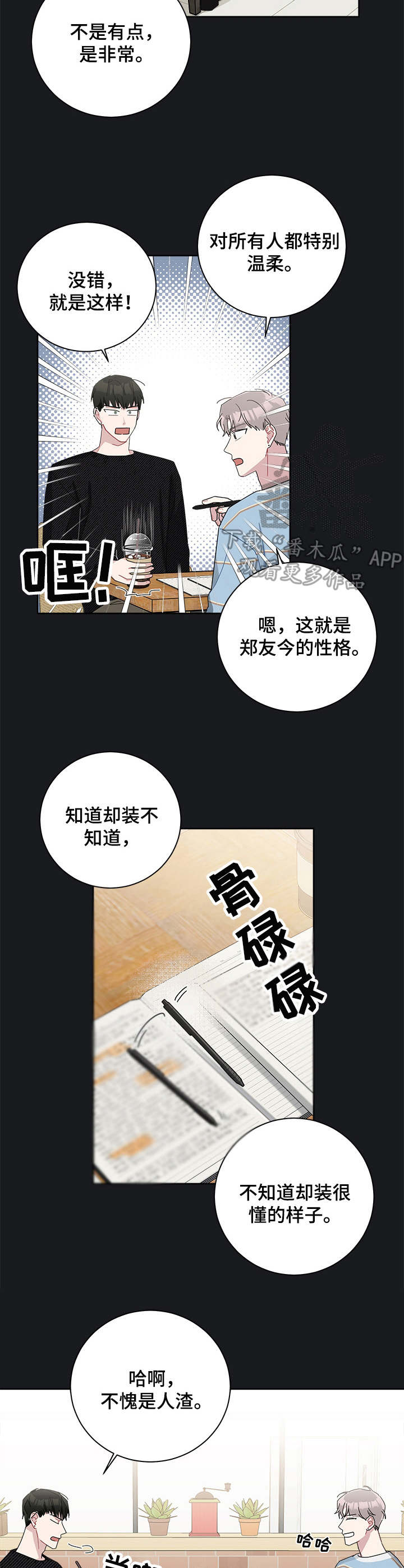 第33章：考砸了10