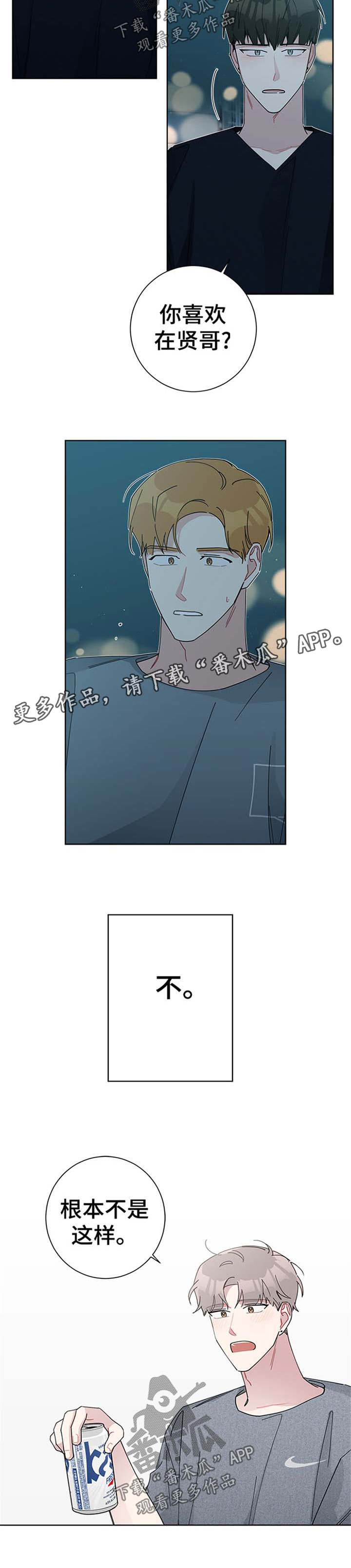 第73章：结束的暗恋4