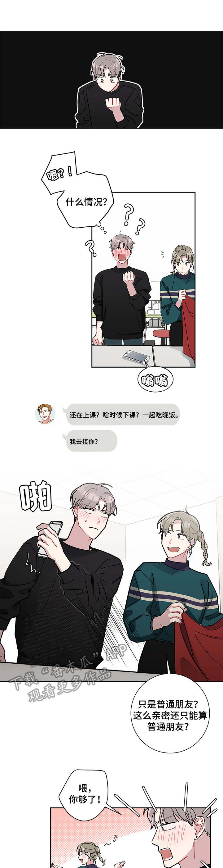 第12章：创口贴7