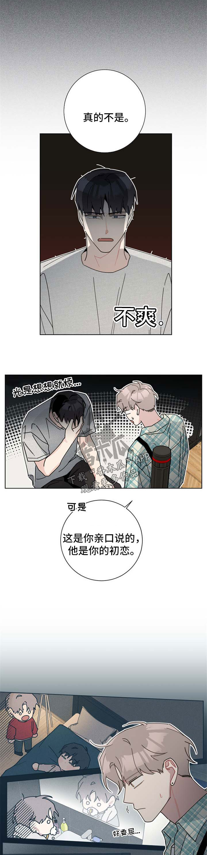 第108章：认识他的原因8