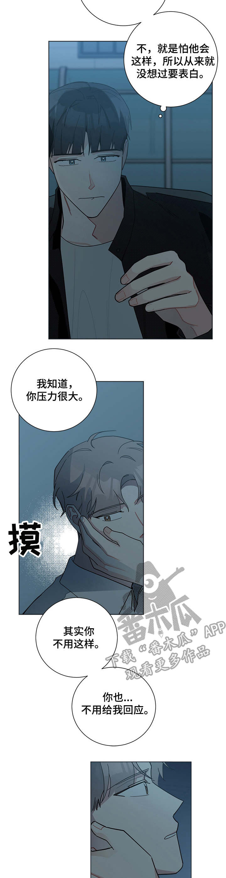 第53章：天空7