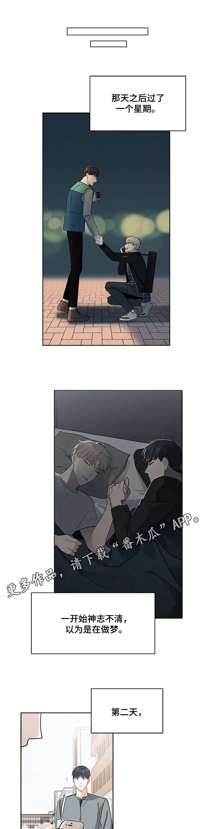 第16章：不会说7