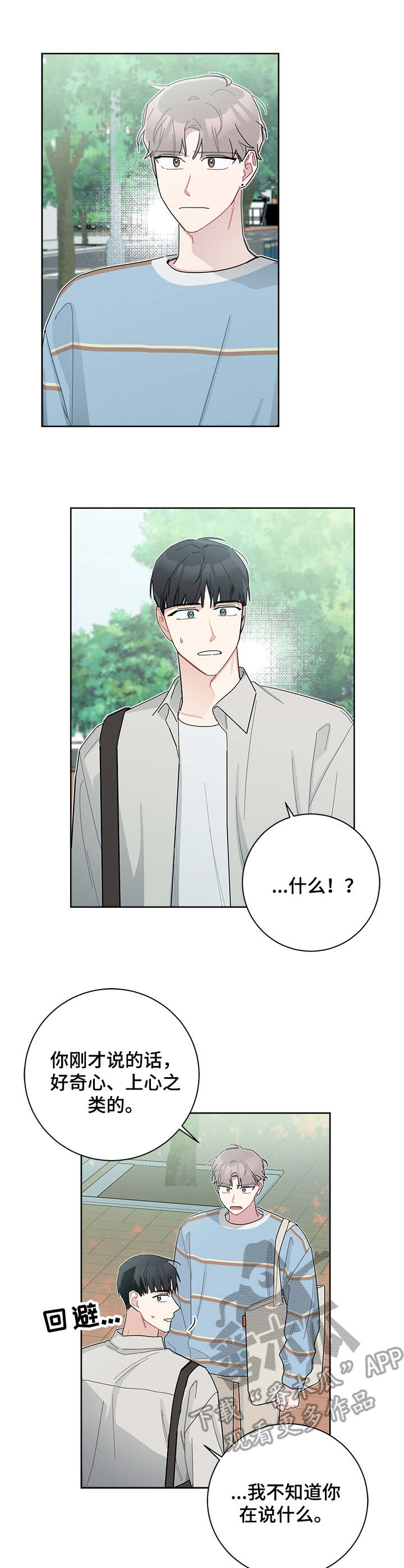 第36章：躲避0