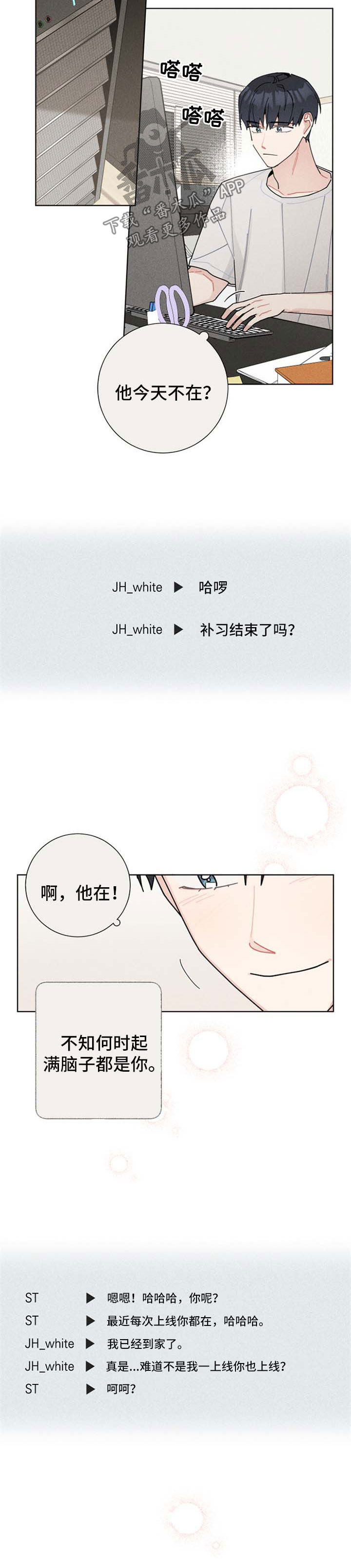 第109章：不懂爱情2