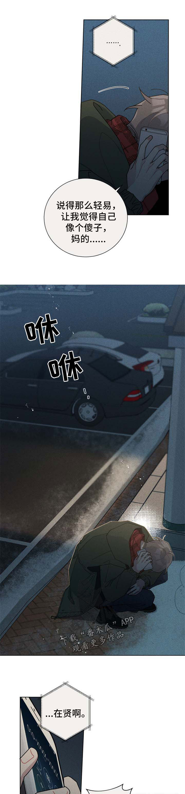 第111章：醉话7