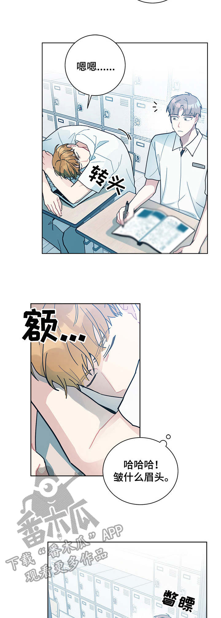 第25章：炎热6