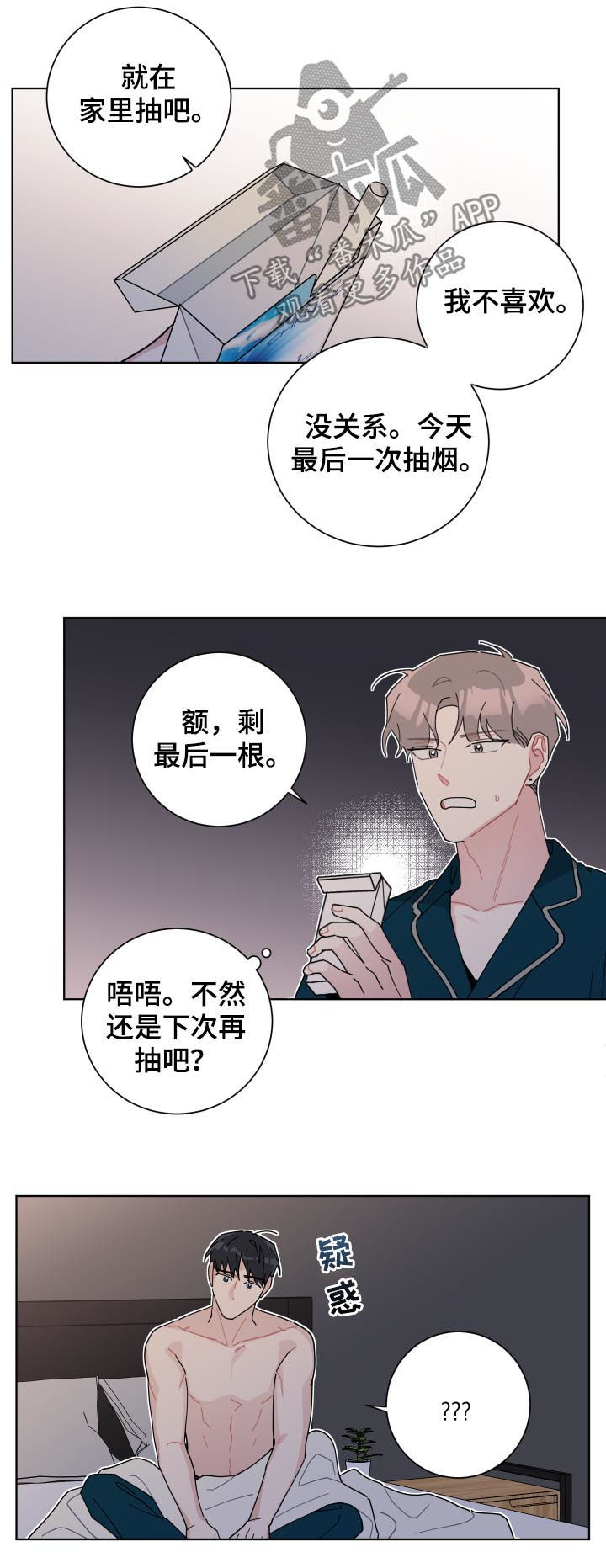 第130章：戒烟18