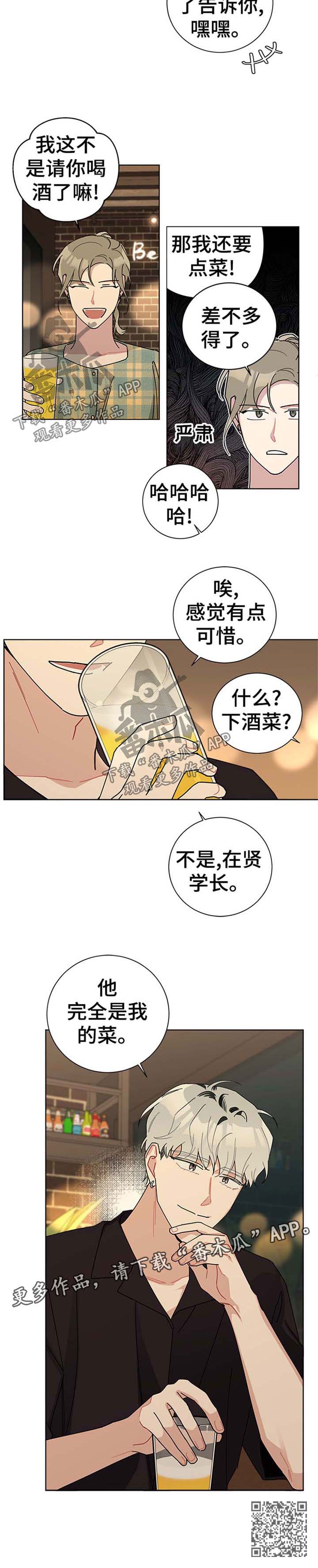 第74章：自作主张6