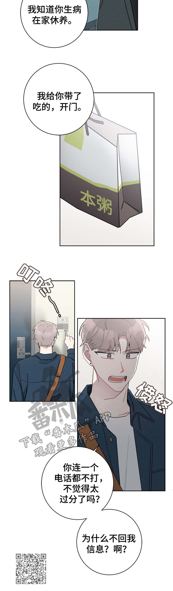 第36章：躲避11