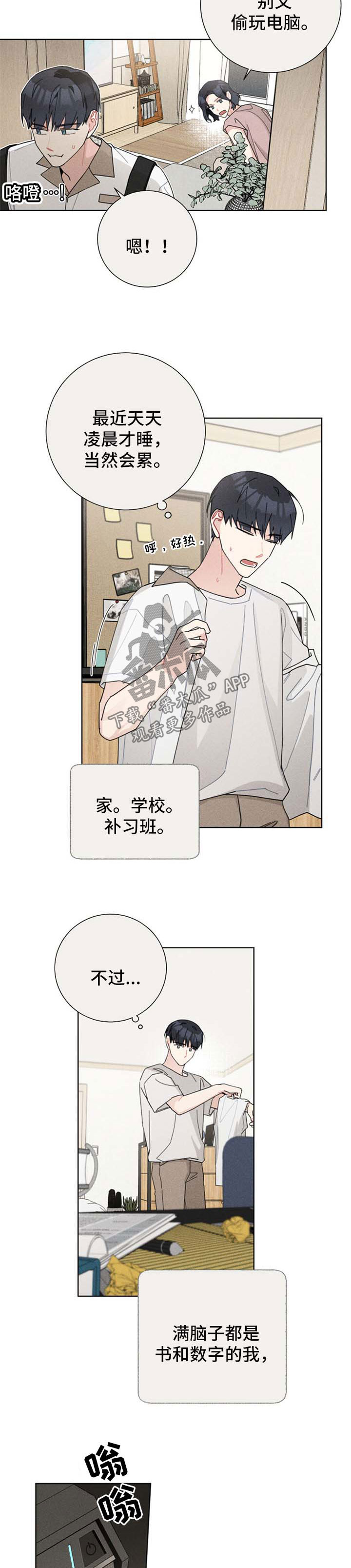 第109章：不懂爱情1