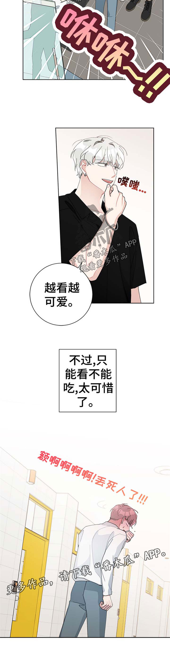 第77章：吻痕5