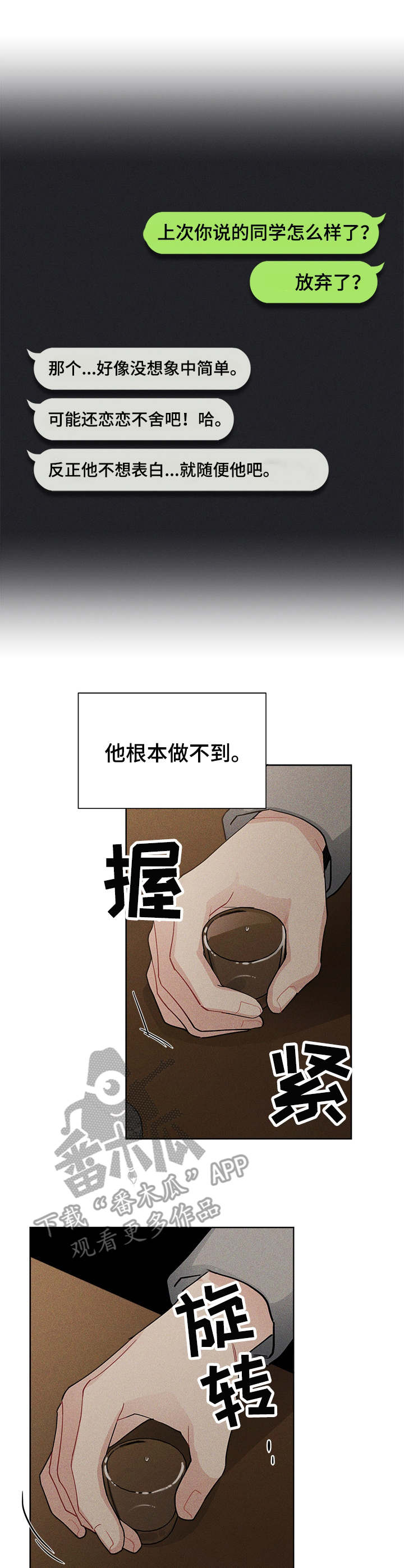 第43章：聚餐7