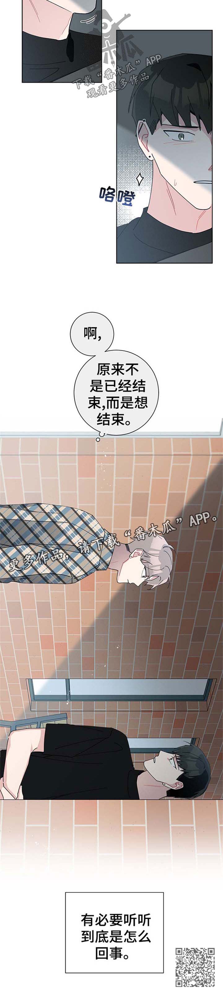 第90章：到底是怎么回事8