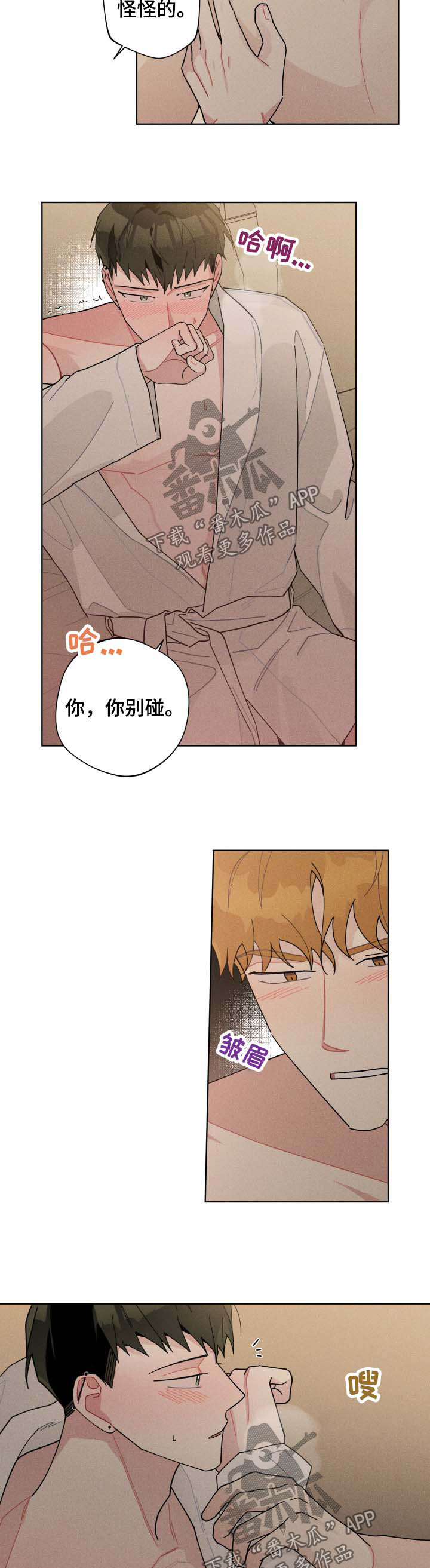 第122章：初次3