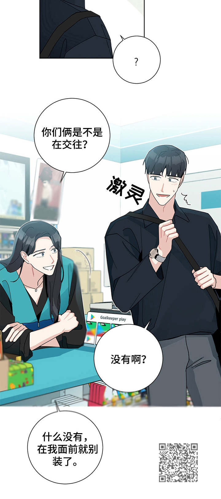 第58章：翻涌的浪花10