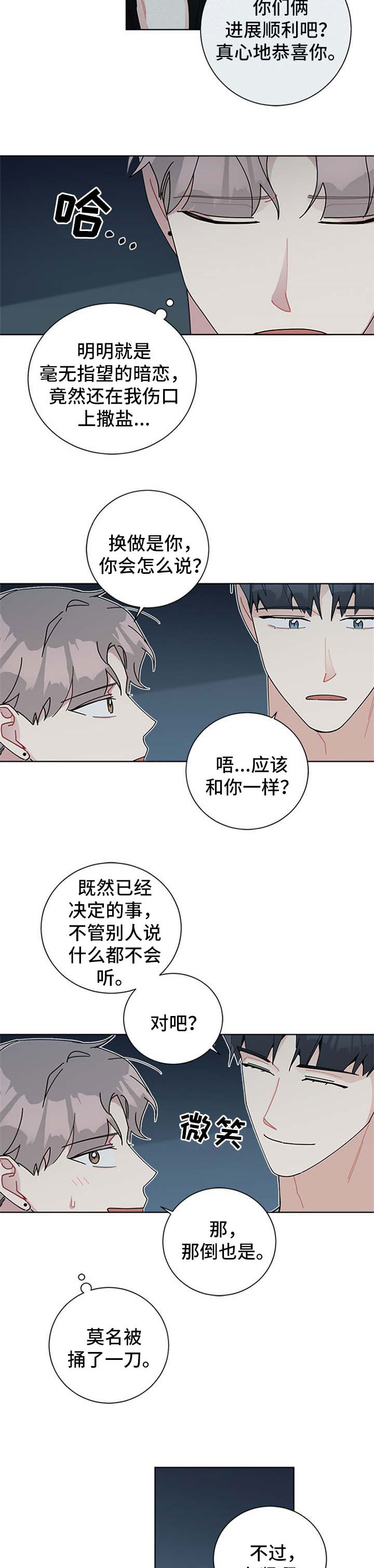 第91章：打工7