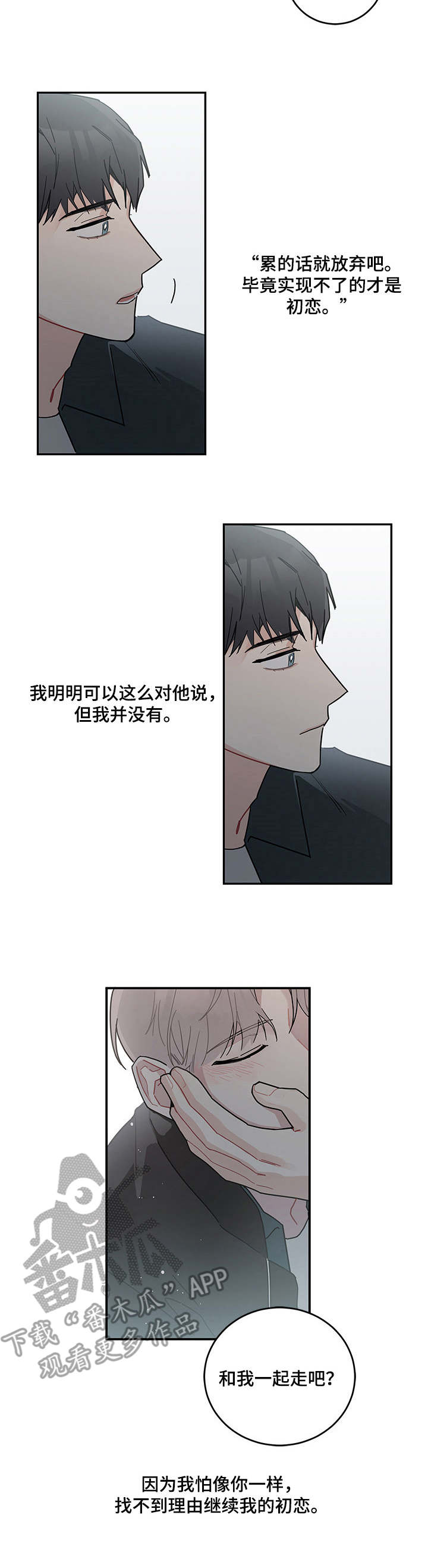 第10章：断片了3