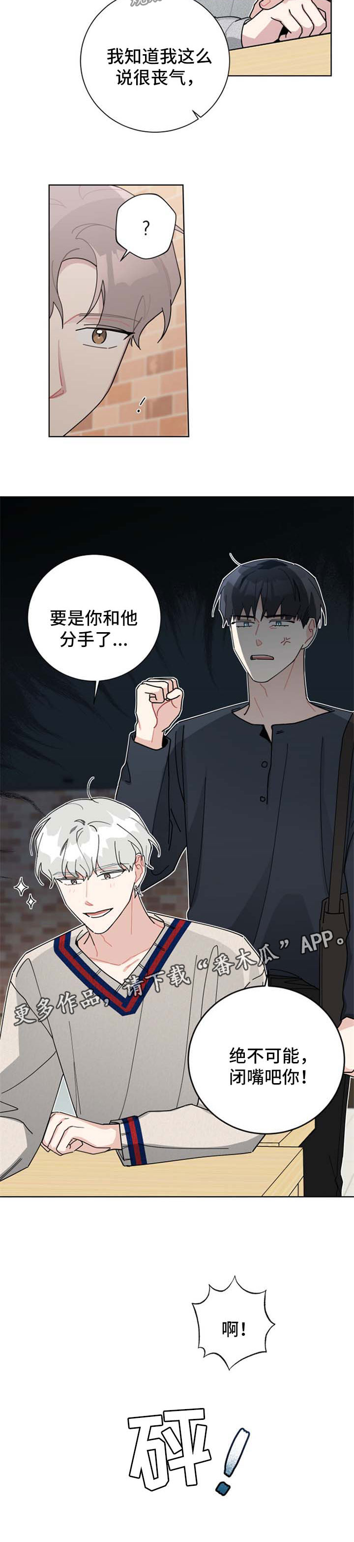 第113章：初恋5