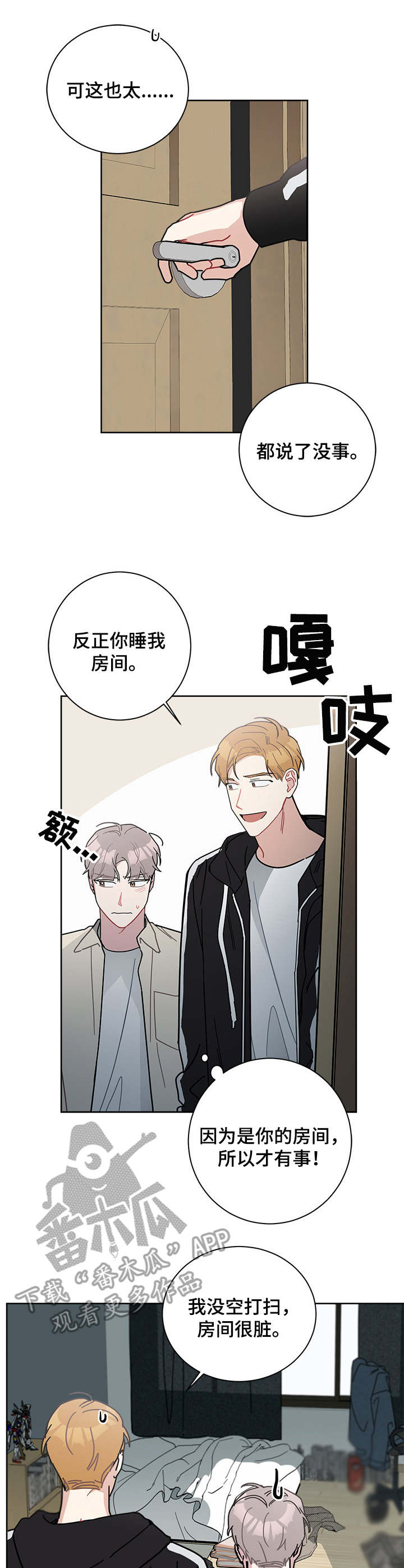 第24章：脸红7