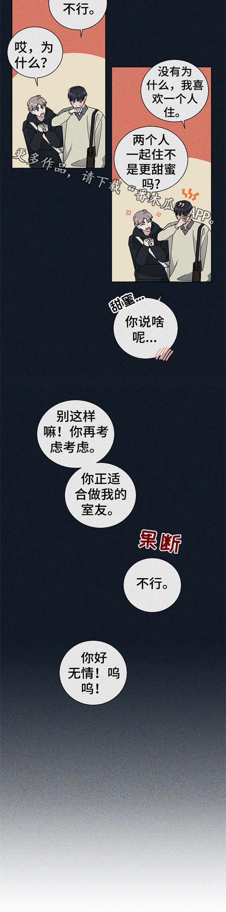 第65章：等你答复5