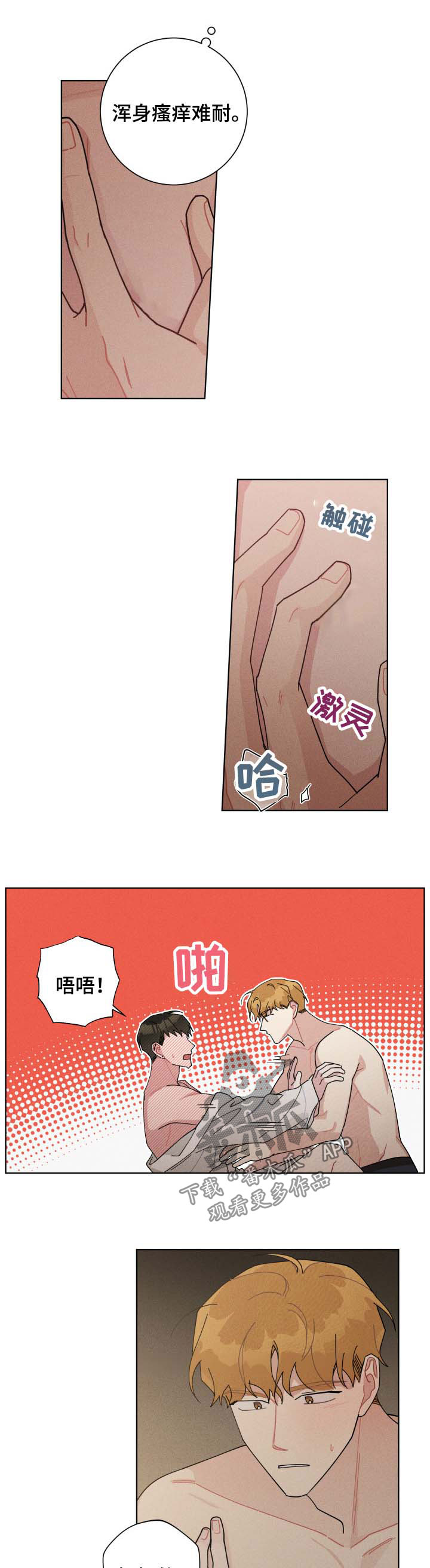 第122章：初次2
