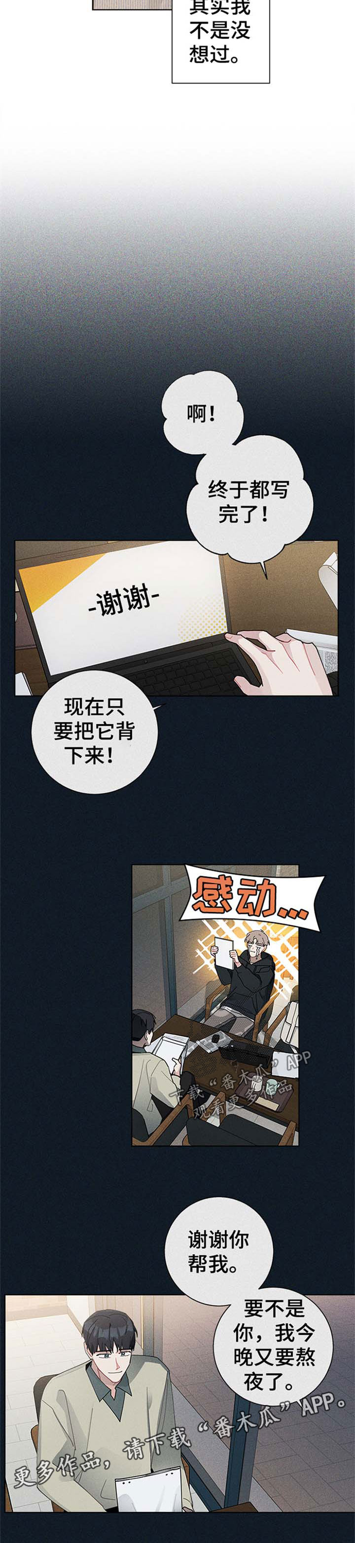 第65章：等你答复1