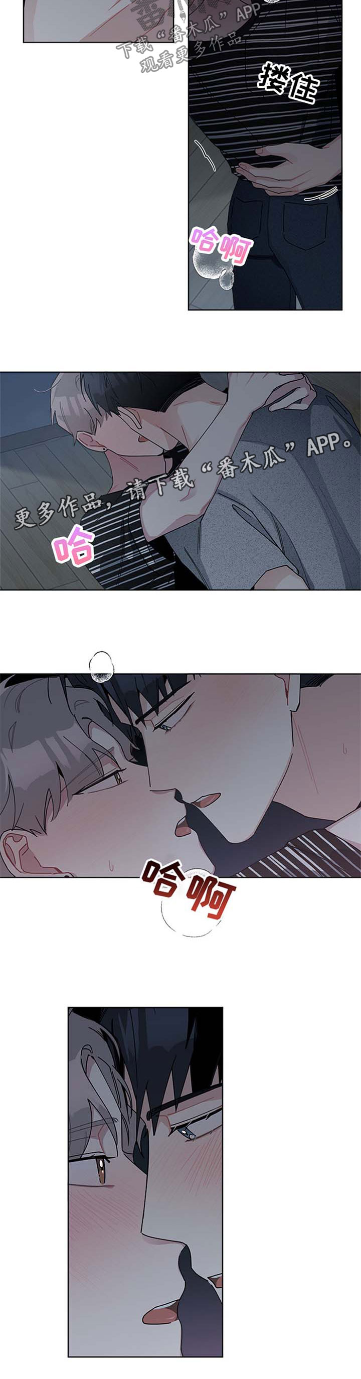 第88章：怕你拒绝我8